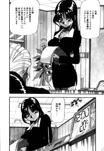 [Yukimino Yukio] Kokan ni Ekubo -Dimples Down Below- Fhentai - Page 27