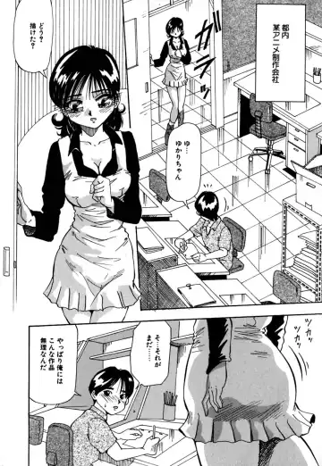 [Yukimino Yukio] Kokan ni Ekubo -Dimples Down Below- Fhentai - Page 45