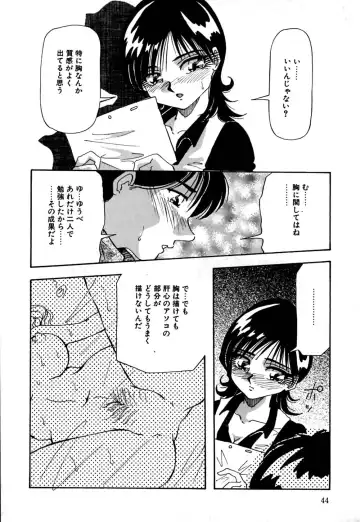 [Yukimino Yukio] Kokan ni Ekubo -Dimples Down Below- Fhentai - Page 47
