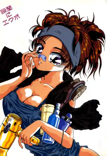 [Yukimino Yukio] Kokan ni Ekubo -Dimples Down Below- Fhentai - Page 6