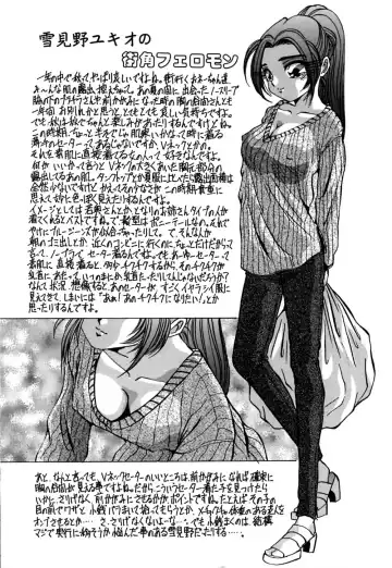 [Yukimino Yukio] Kokan ni Ekubo -Dimples Down Below- Fhentai - Page 60