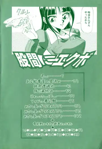 [Yukimino Yukio] Kokan ni Ekubo -Dimples Down Below- Fhentai - Page 7