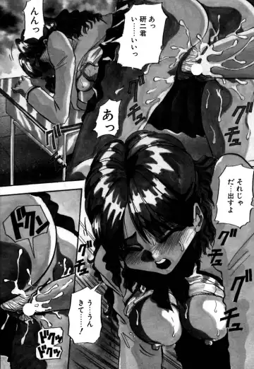 [Yukimino Yukio] Kokan ni Ekubo -Dimples Down Below- Fhentai - Page 83