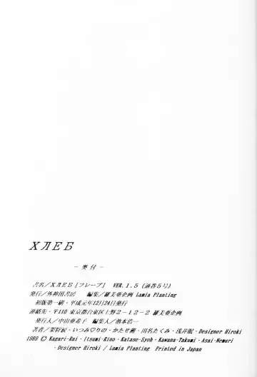 ХЛЕБ Fhentai - Page 22