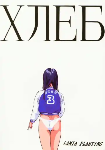 ХЛЕБ Fhentai - Page 23