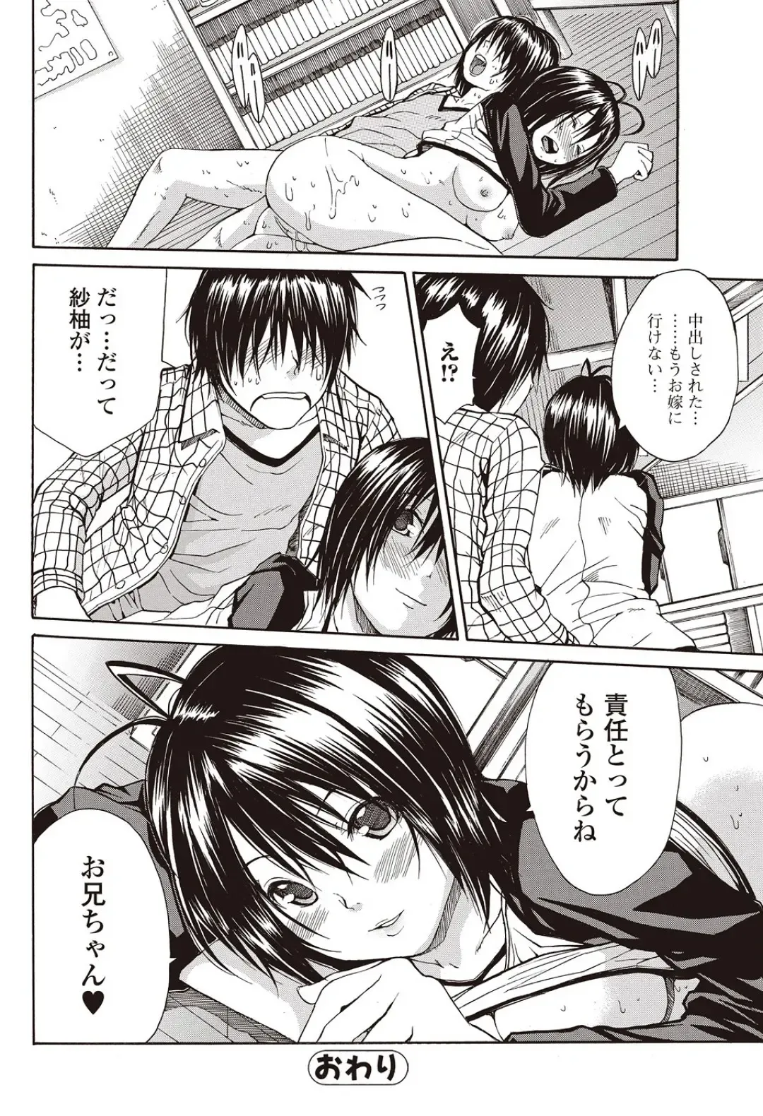 [Junkie] Bura Tora Fhentai - Page 16