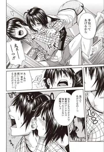 [Junkie] Bura Tora Fhentai - Page 6