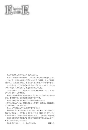 [Hashiba Yachi] F.F. Fhentai - Page 24