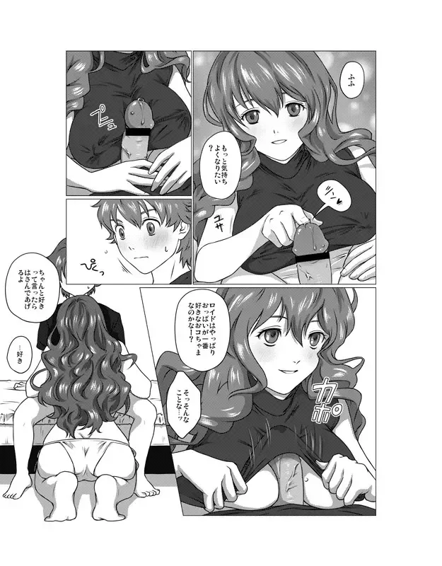 [May] Hito no Ki mo Shiranaide Fhentai - Page 3