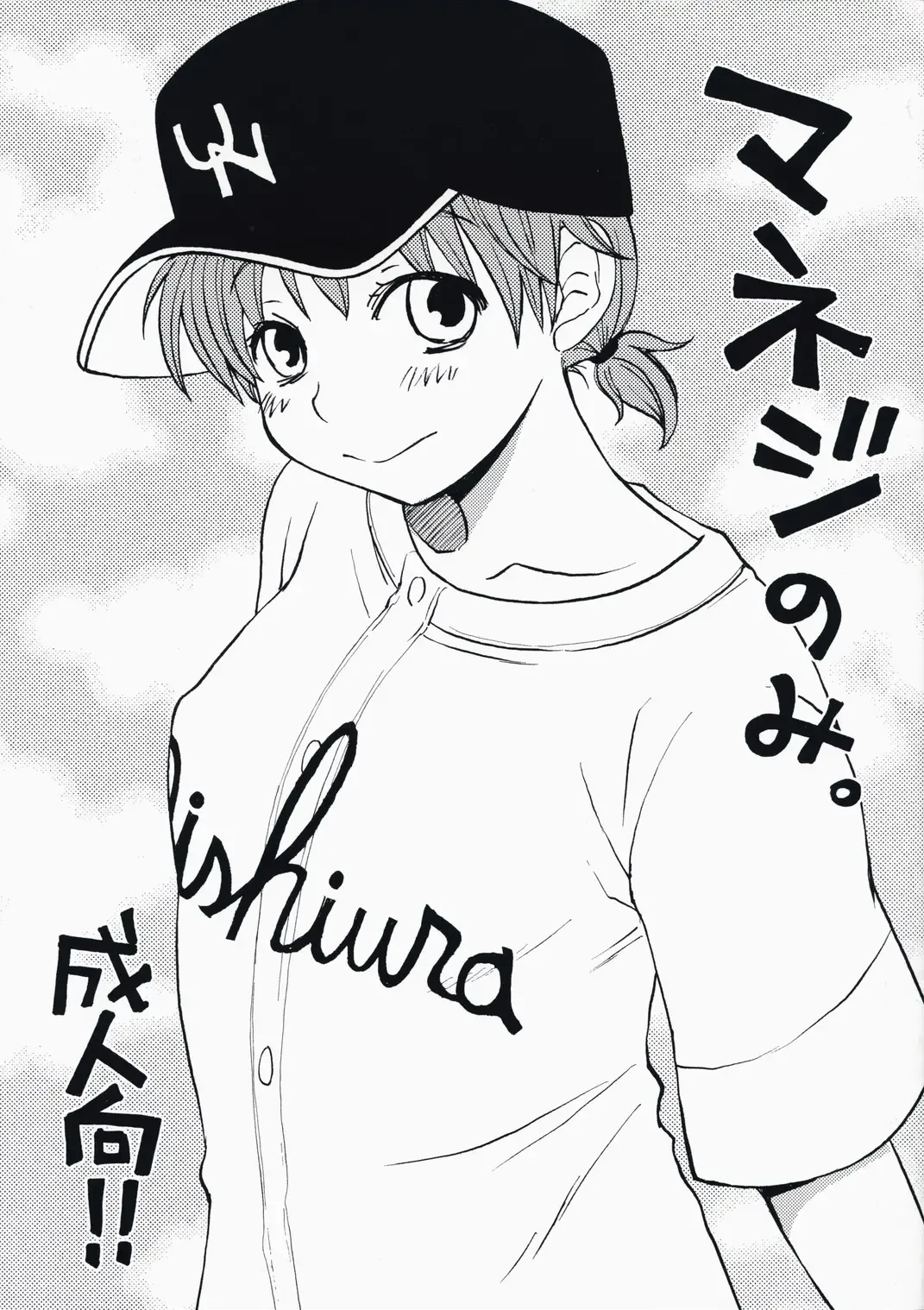 [Rokuro] Maneg Nomi. Fhentai - Page 1