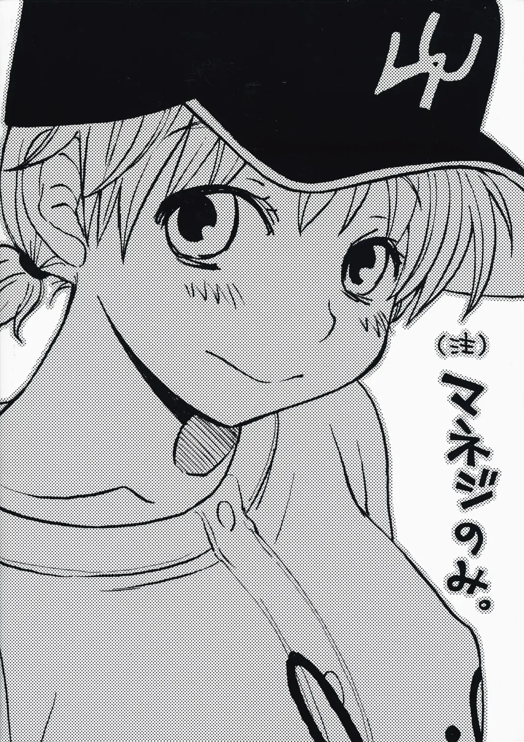 [Rokuro] Maneg Nomi. Fhentai - Page 18