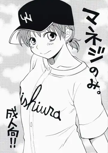 Read [Rokuro] Maneg Nomi. - Fhentai