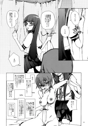 [Suzuki Shina] Iinchou Houkei Chinyuu Dorei 4 Fhentai - Page 13