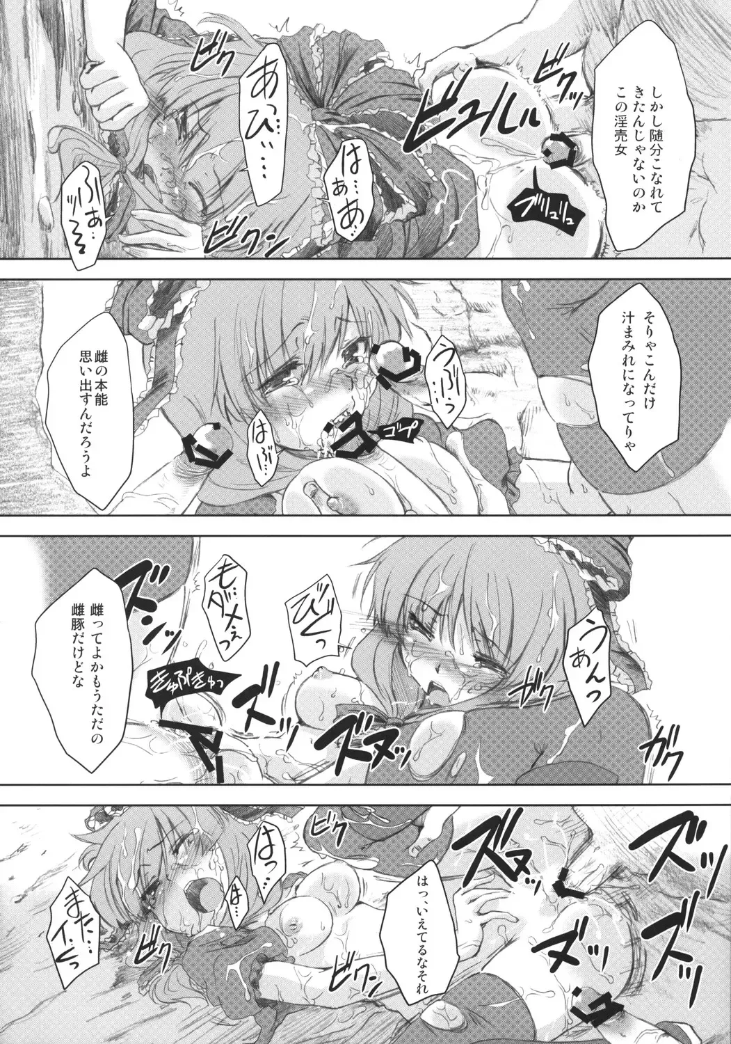 [Mikage Baku] V ~Another~ Fhentai - Page 18