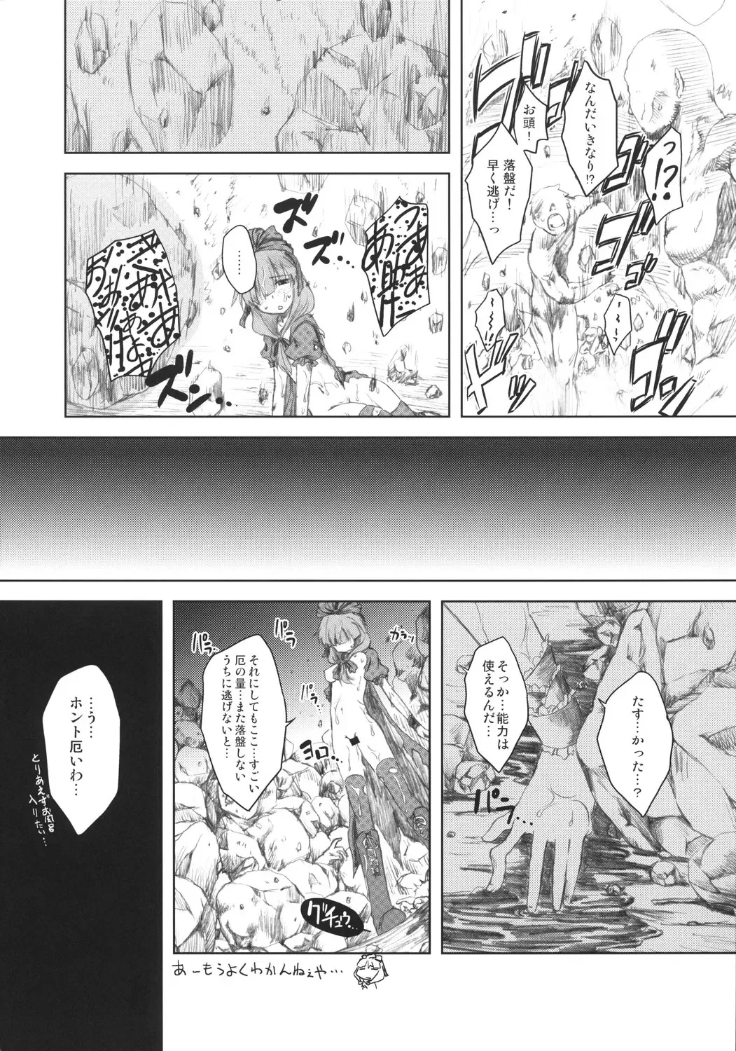 [Mikage Baku] V ~Another~ Fhentai - Page 20