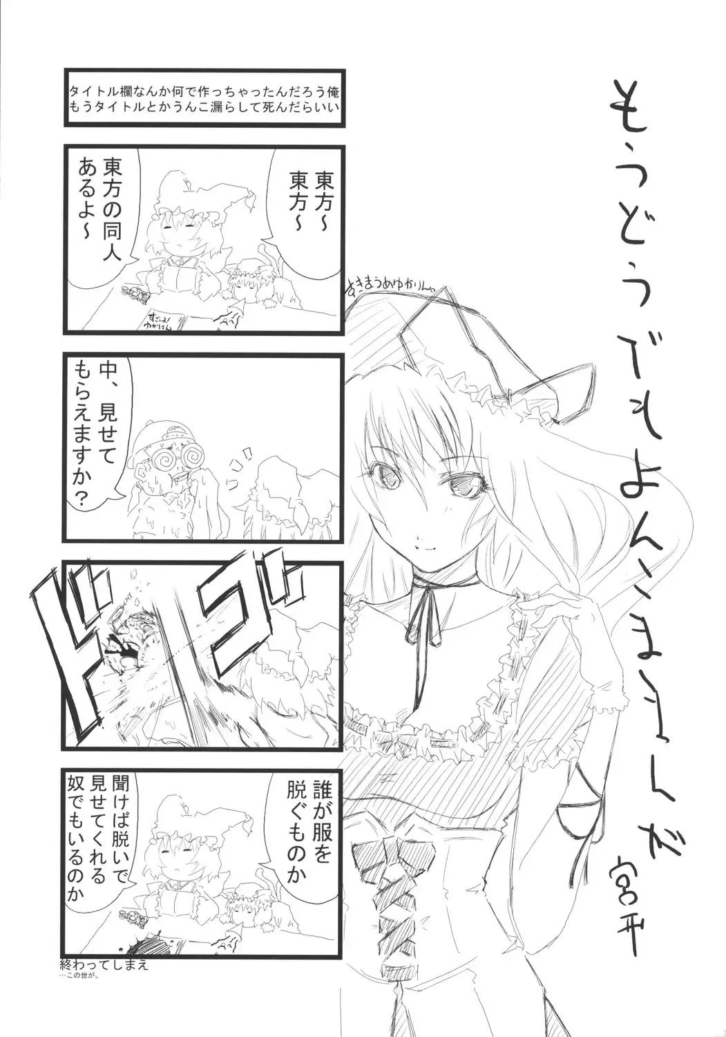 [Mikage Baku] V ~Another~ Fhentai - Page 21