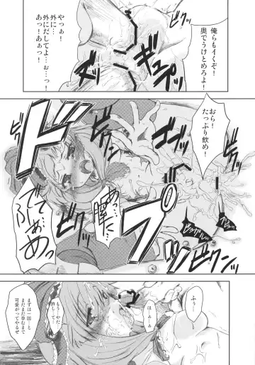 [Mikage Baku] V ~Another~ Fhentai - Page 16