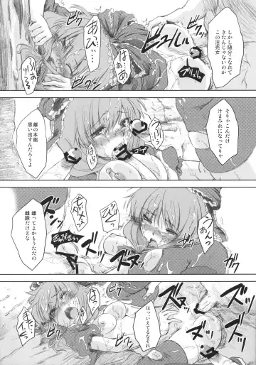 [Mikage Baku] V ~Another~ Fhentai - Page 18