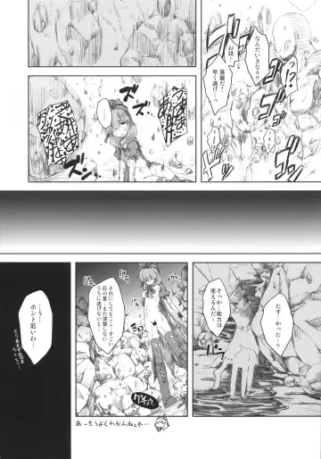 [Mikage Baku] V ~Another~ Fhentai - Page 20