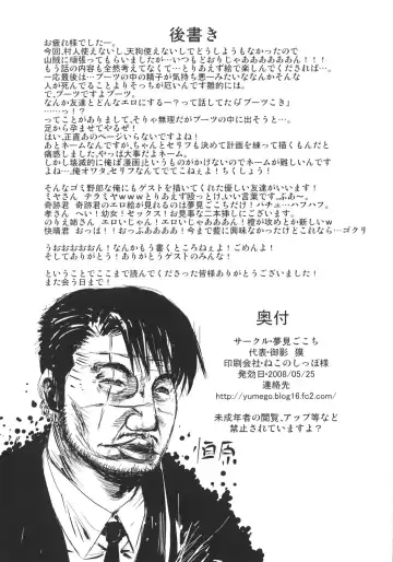 [Mikage Baku] V ~Another~ Fhentai - Page 26