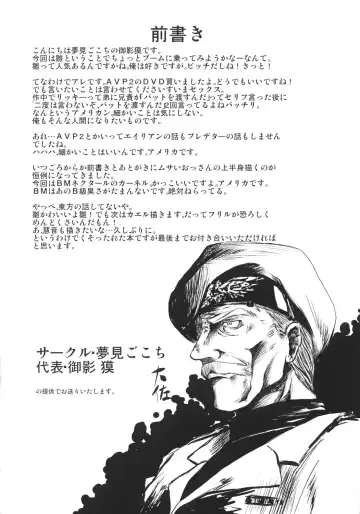 [Mikage Baku] V ~Another~ Fhentai - Page 4