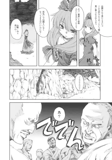 [Mikage Baku] V ~Another~ Fhentai - Page 6