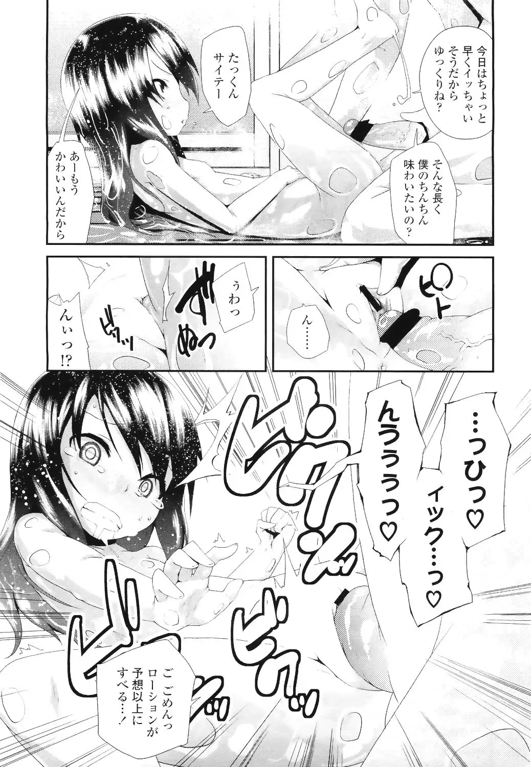 Sugar☆Spot Fhentai - Page 118