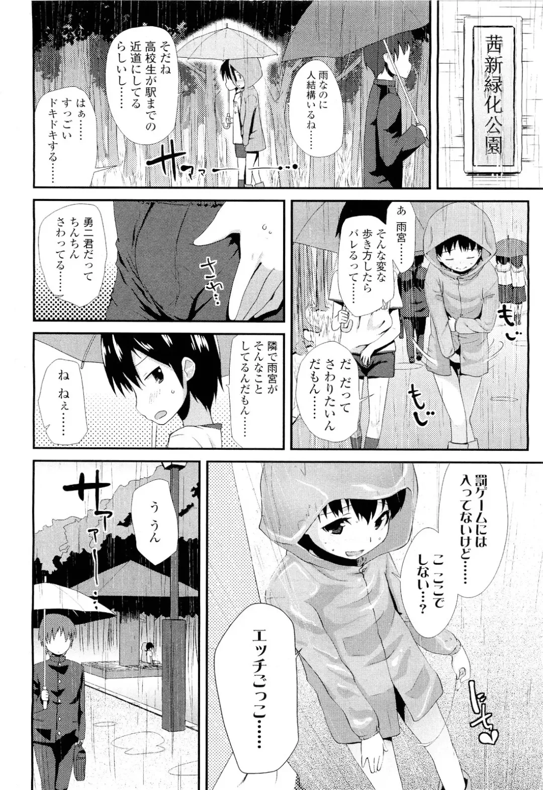 Sugar☆Spot Fhentai - Page 129