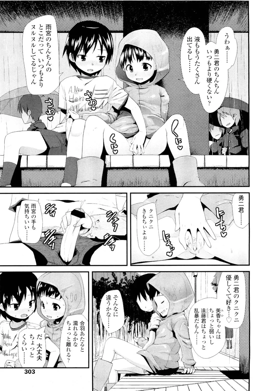 Sugar☆Spot Fhentai - Page 130