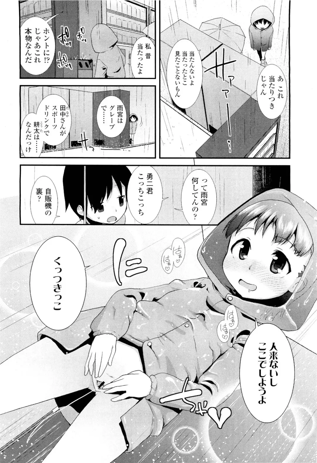 Sugar☆Spot Fhentai - Page 135