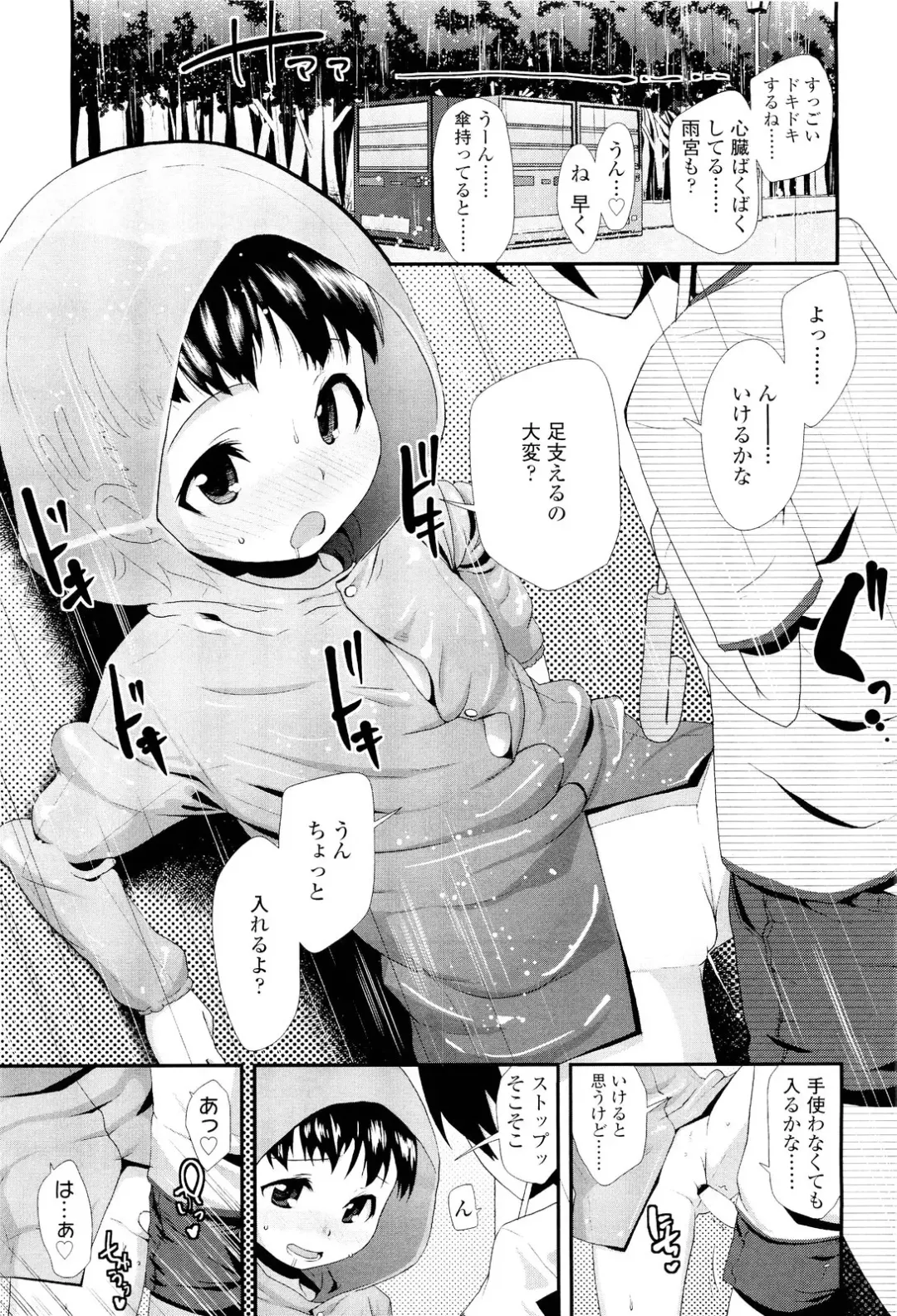 Sugar☆Spot Fhentai - Page 136