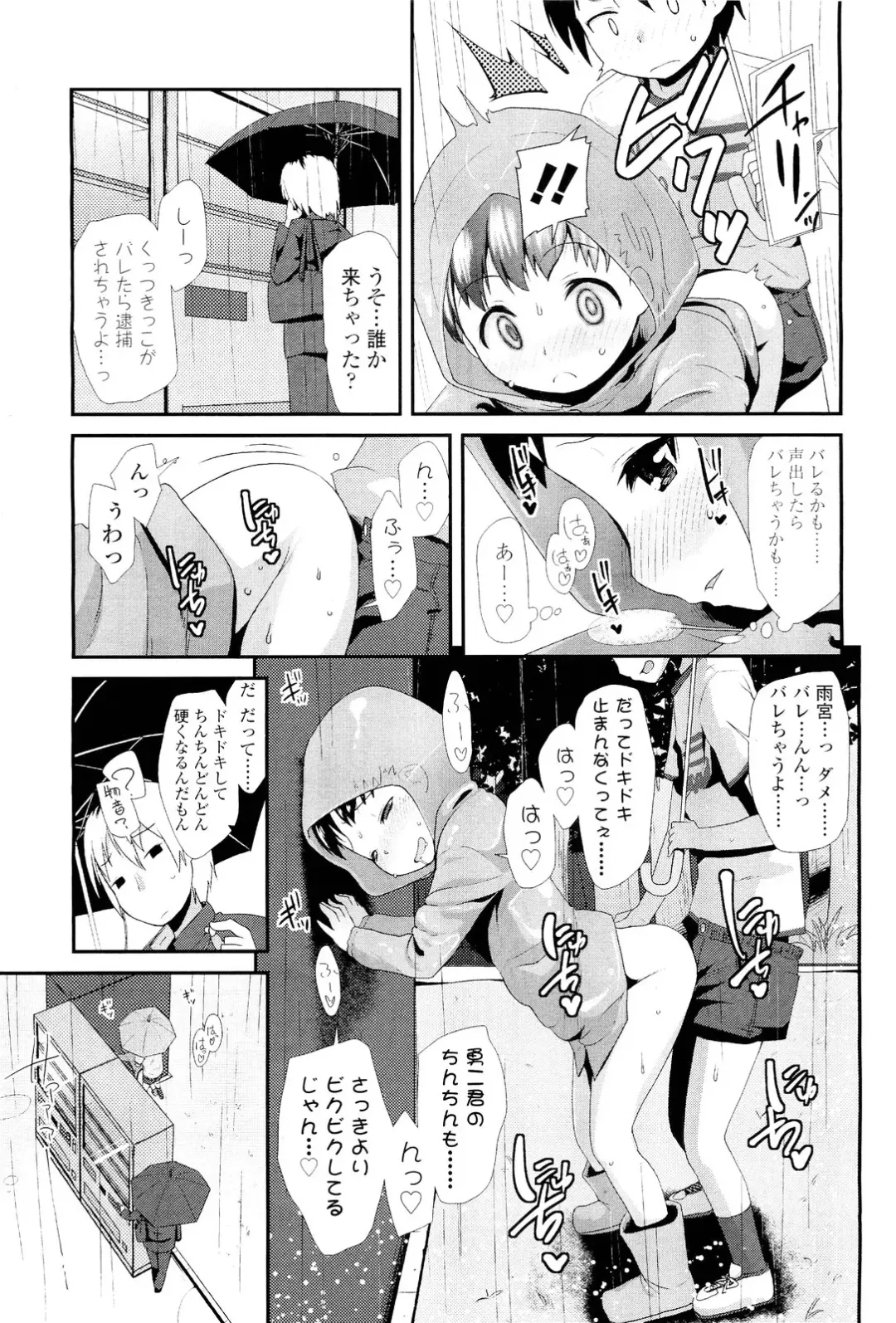 Sugar☆Spot Fhentai - Page 140