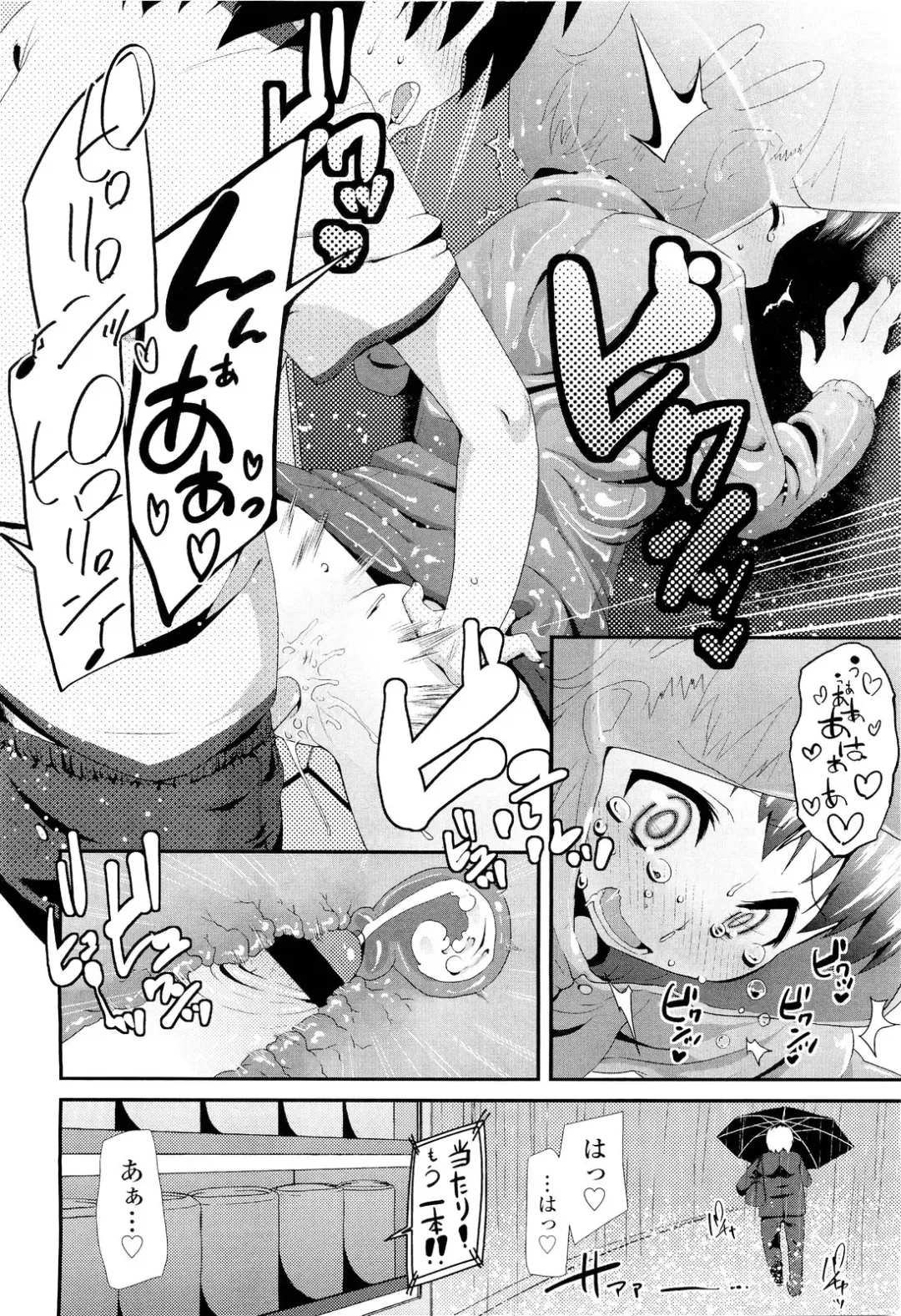 Sugar☆Spot Fhentai - Page 143