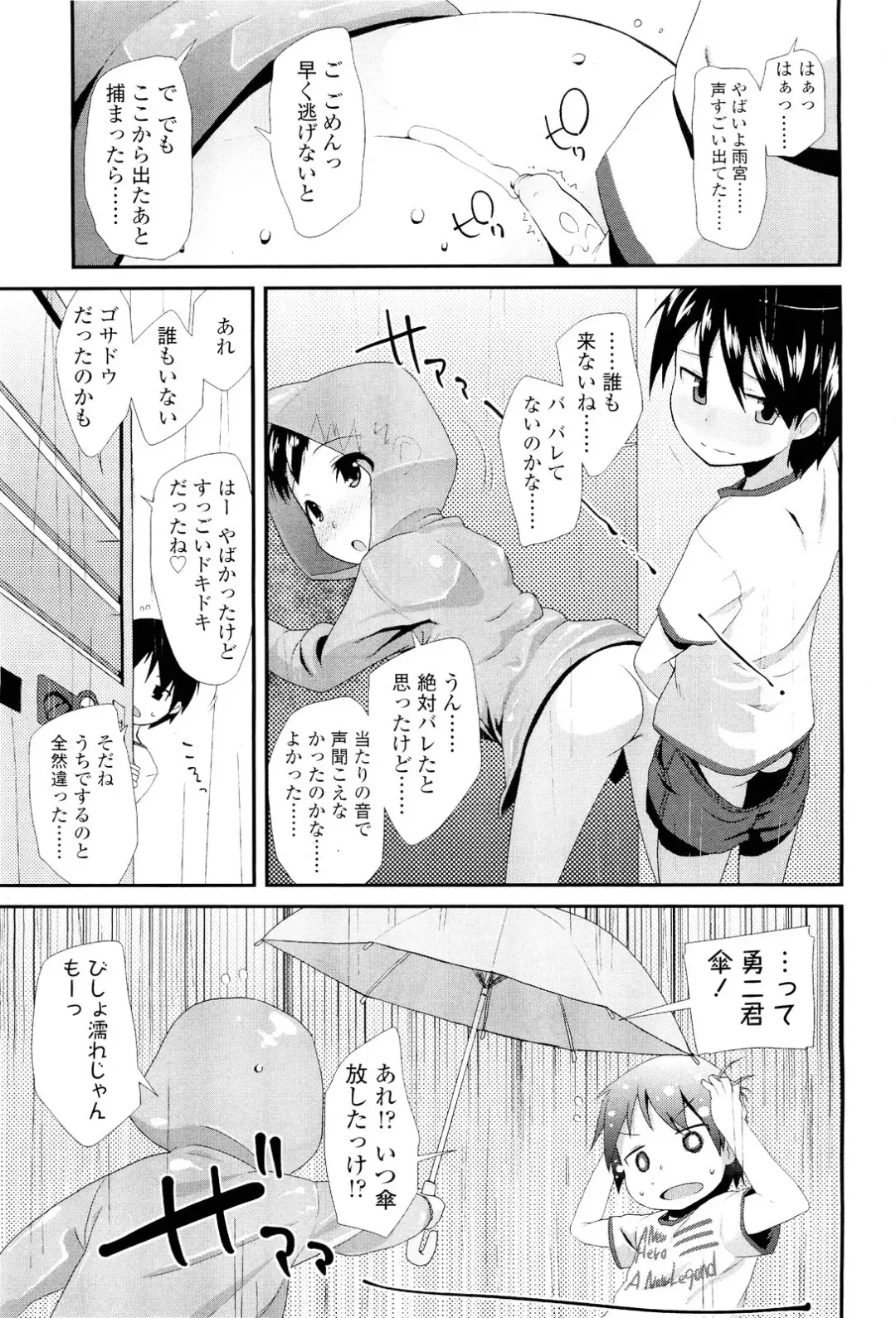 Sugar☆Spot Fhentai - Page 144