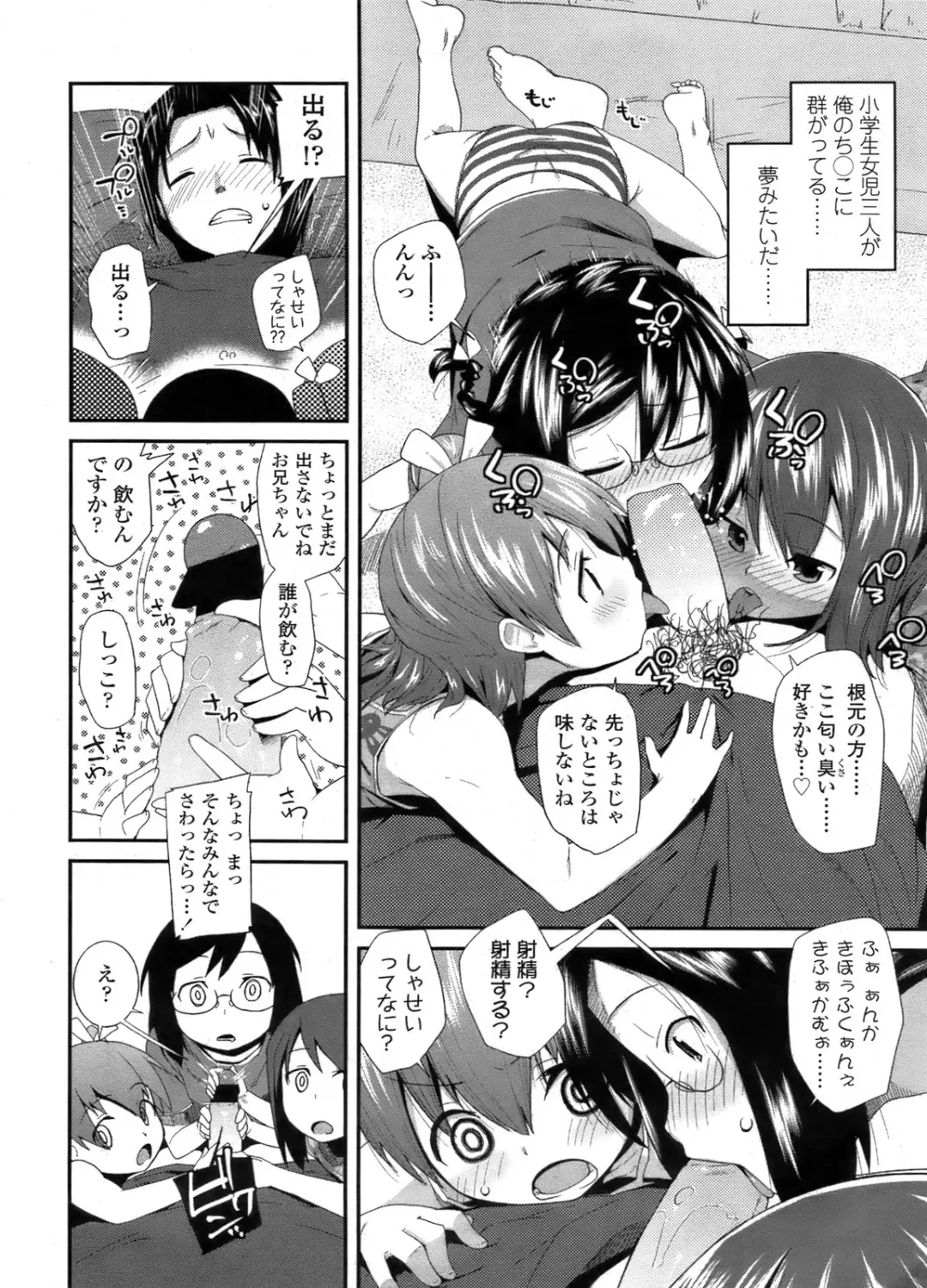 Sugar☆Spot Fhentai - Page 159