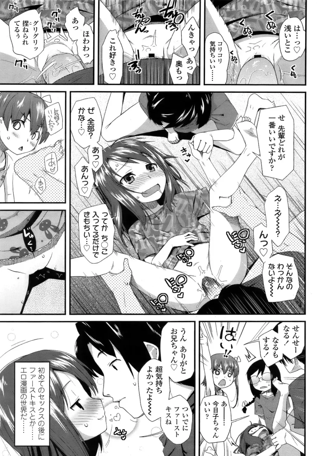 Sugar☆Spot Fhentai - Page 162