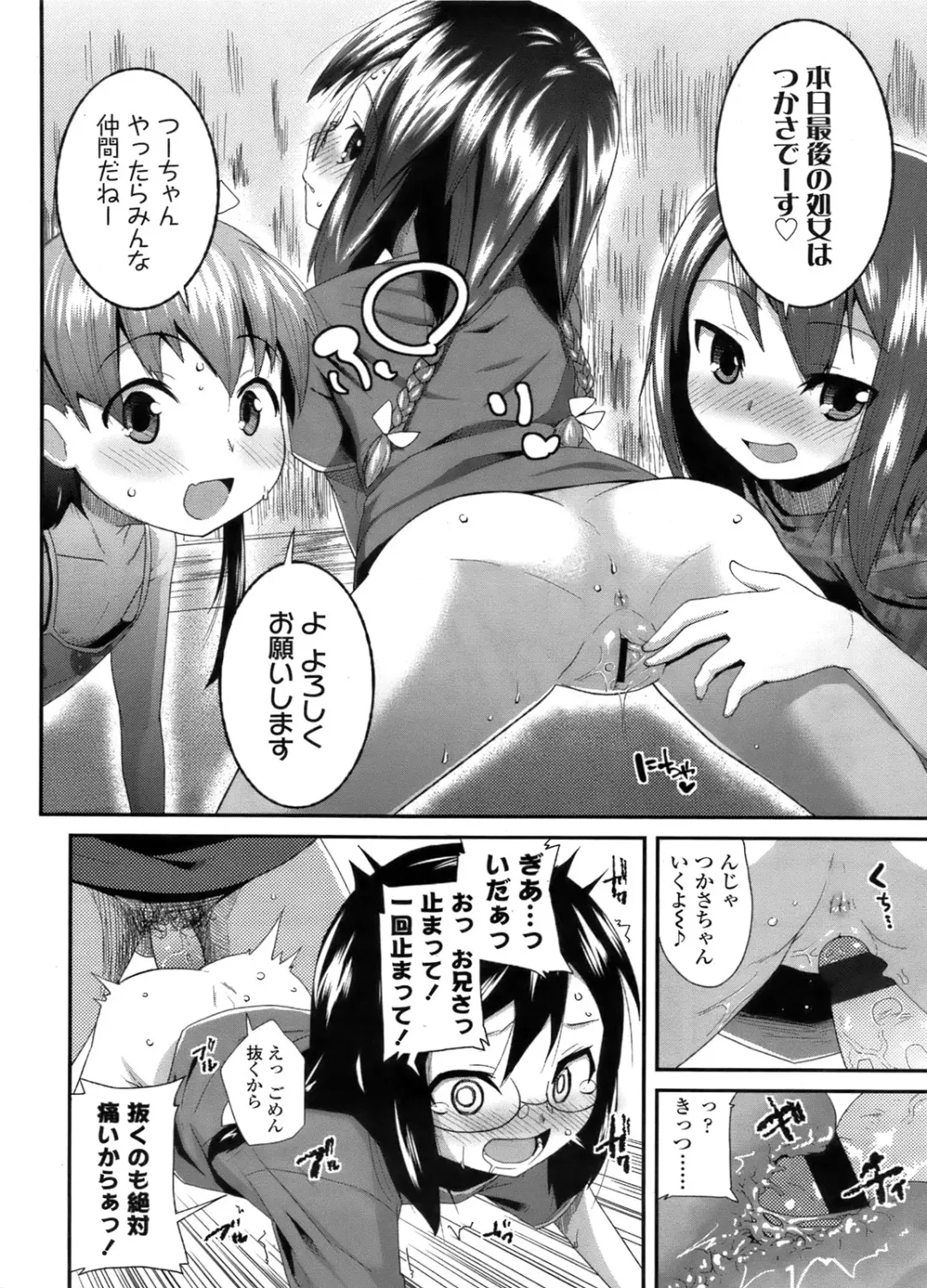 Sugar☆Spot Fhentai - Page 165