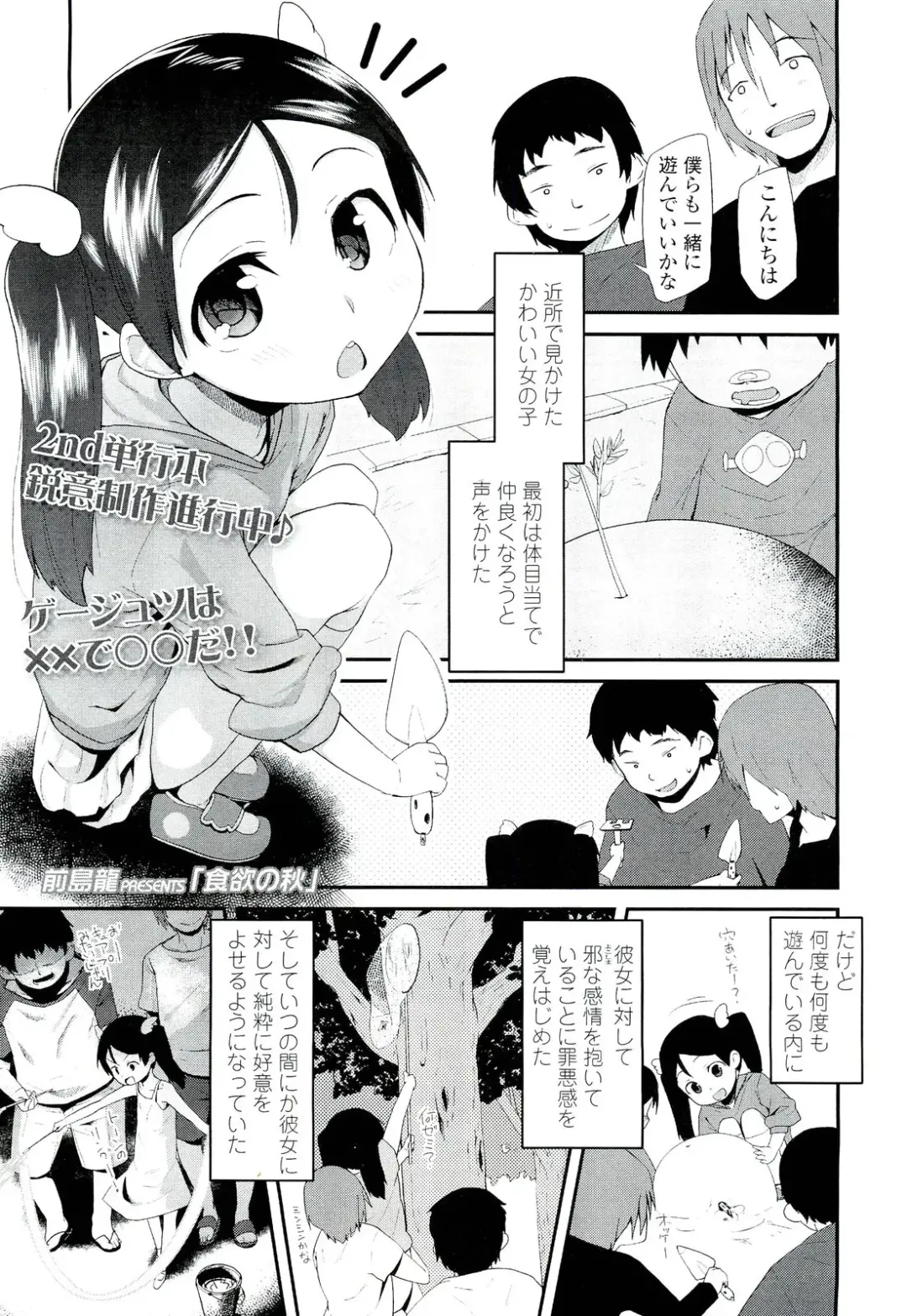 Sugar☆Spot Fhentai - Page 178