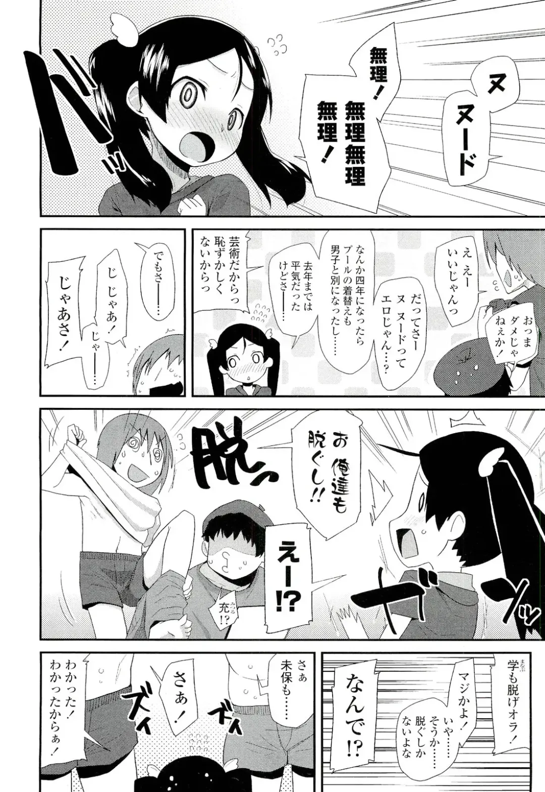 Sugar☆Spot Fhentai - Page 181