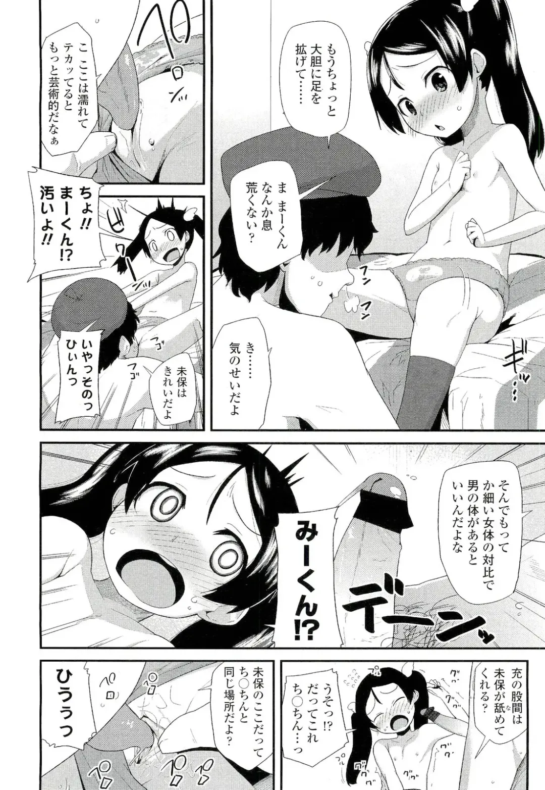 Sugar☆Spot Fhentai - Page 183