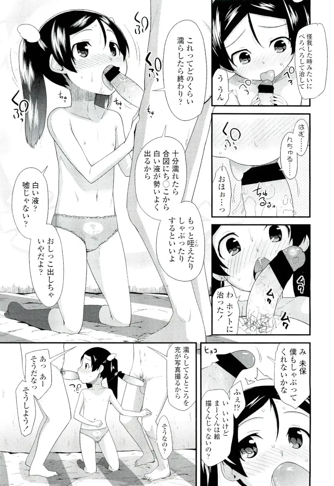 Sugar☆Spot Fhentai - Page 186