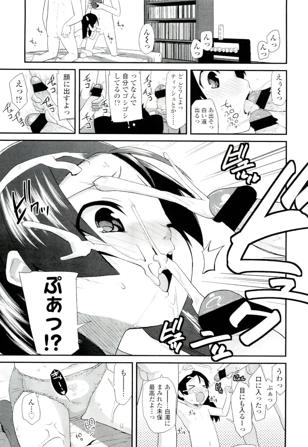 Sugar☆Spot Fhentai - Page 188