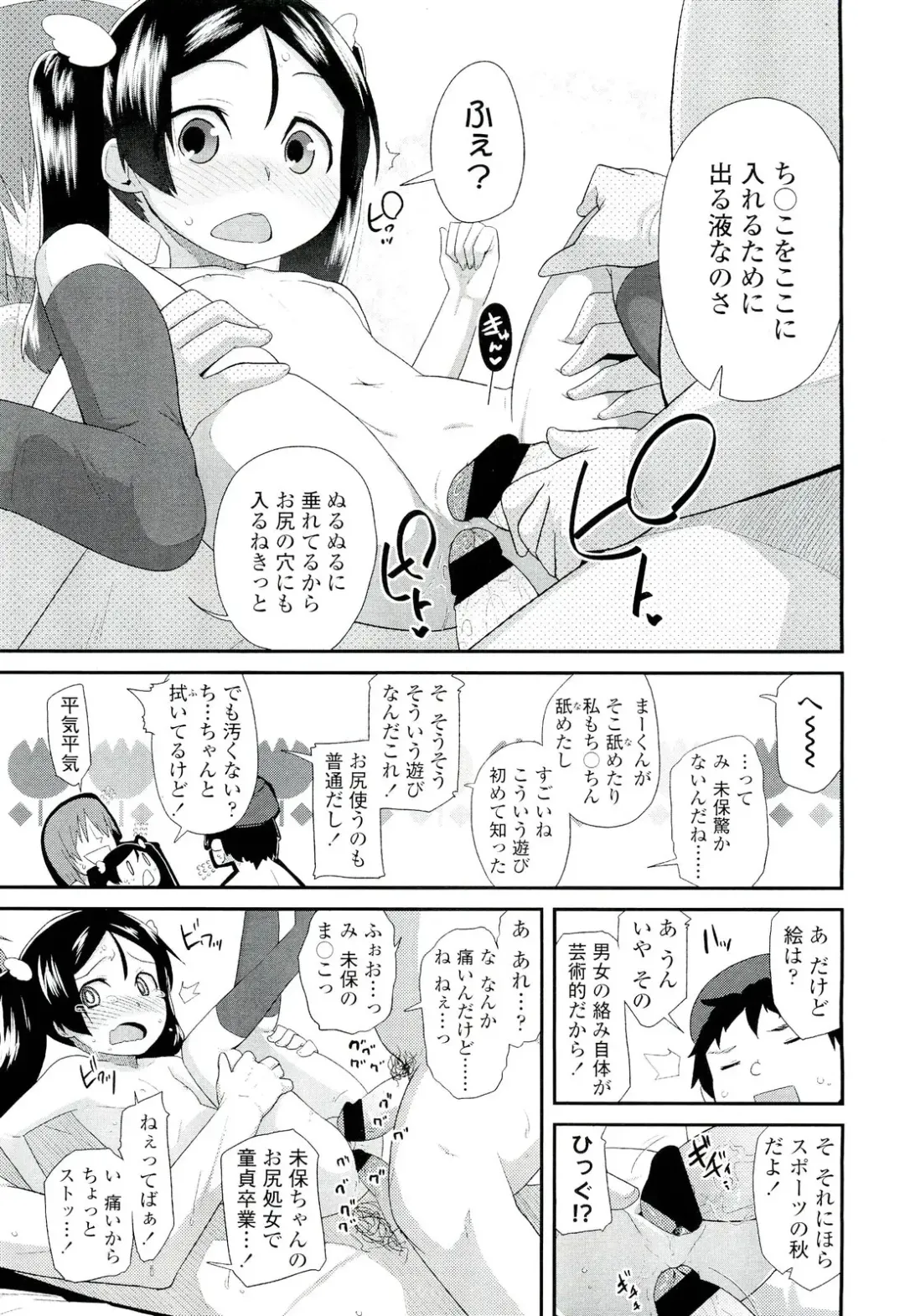 Sugar☆Spot Fhentai - Page 190