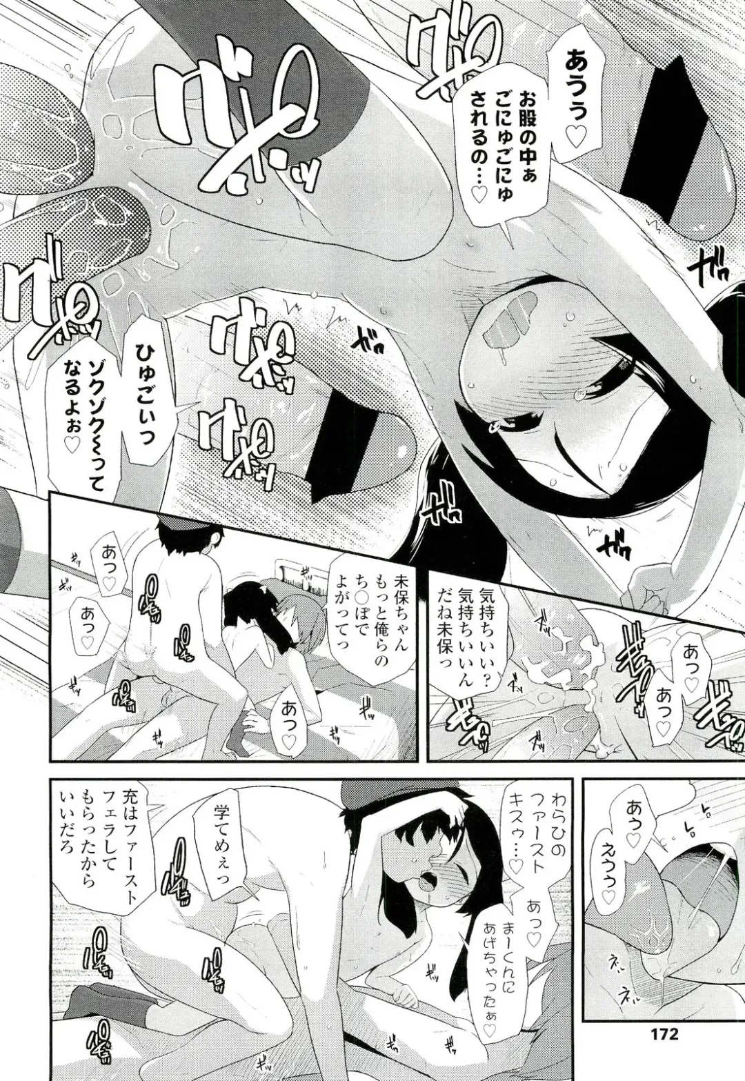 Sugar☆Spot Fhentai - Page 195