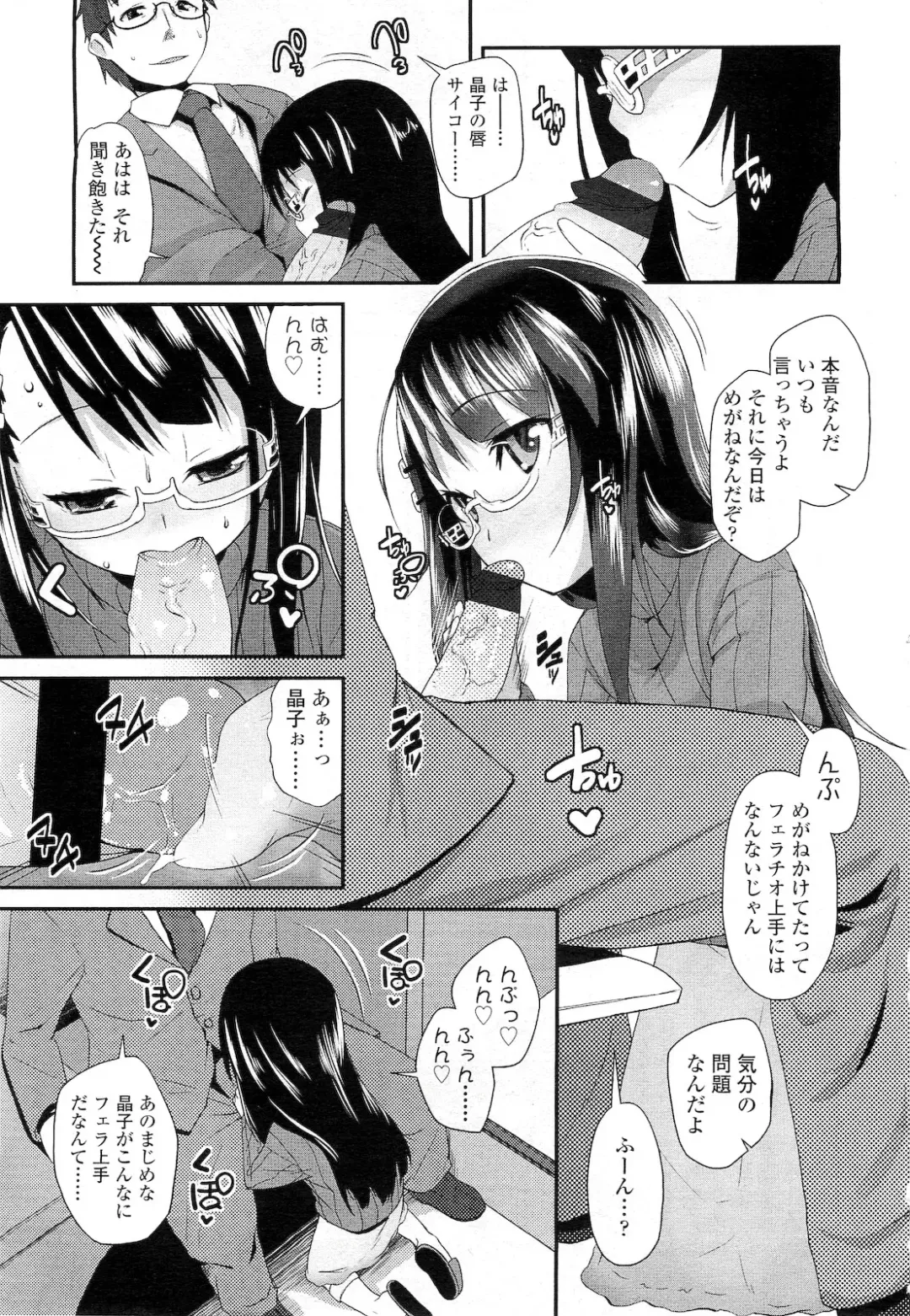 Sugar☆Spot Fhentai - Page 22