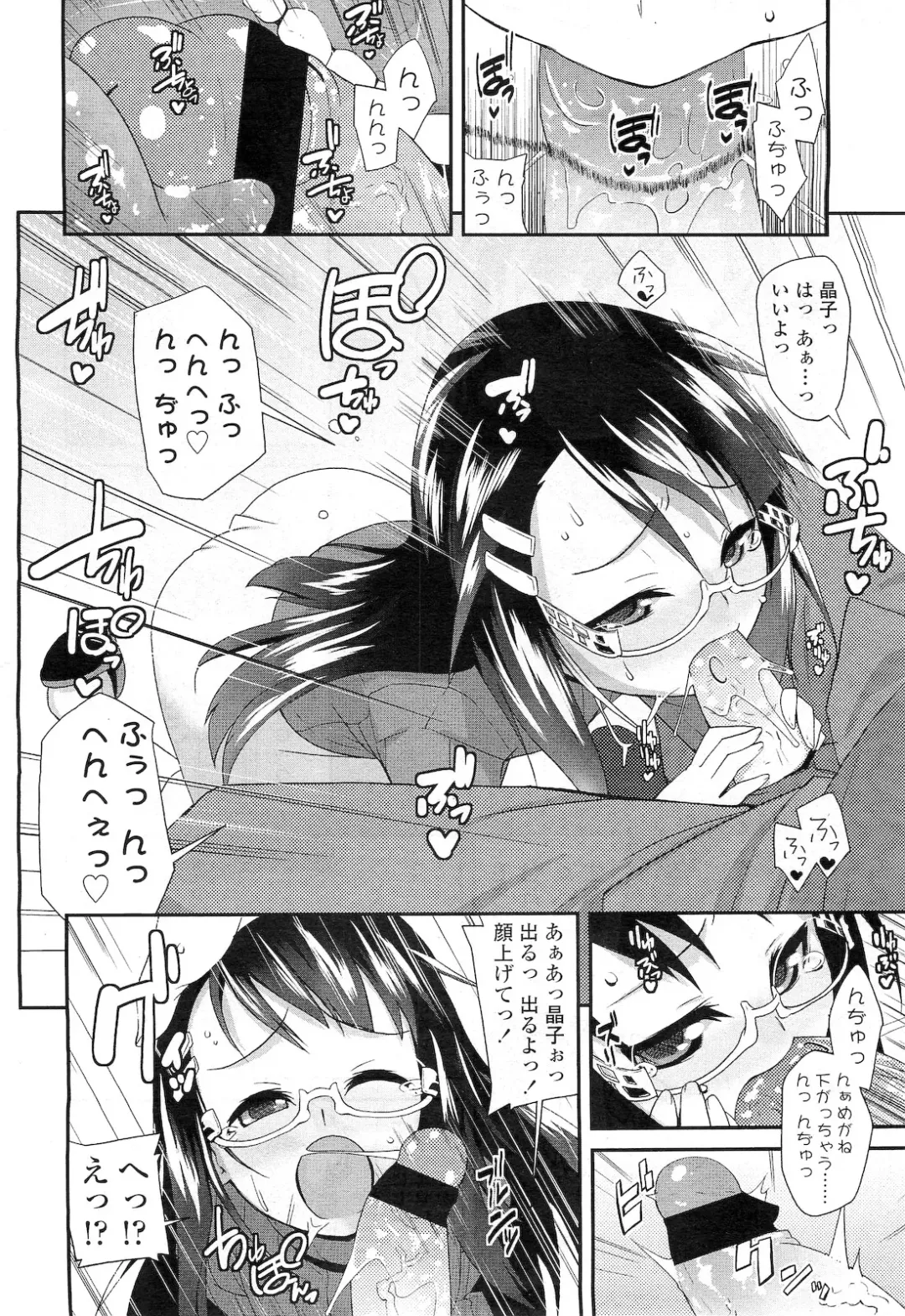 Sugar☆Spot Fhentai - Page 25