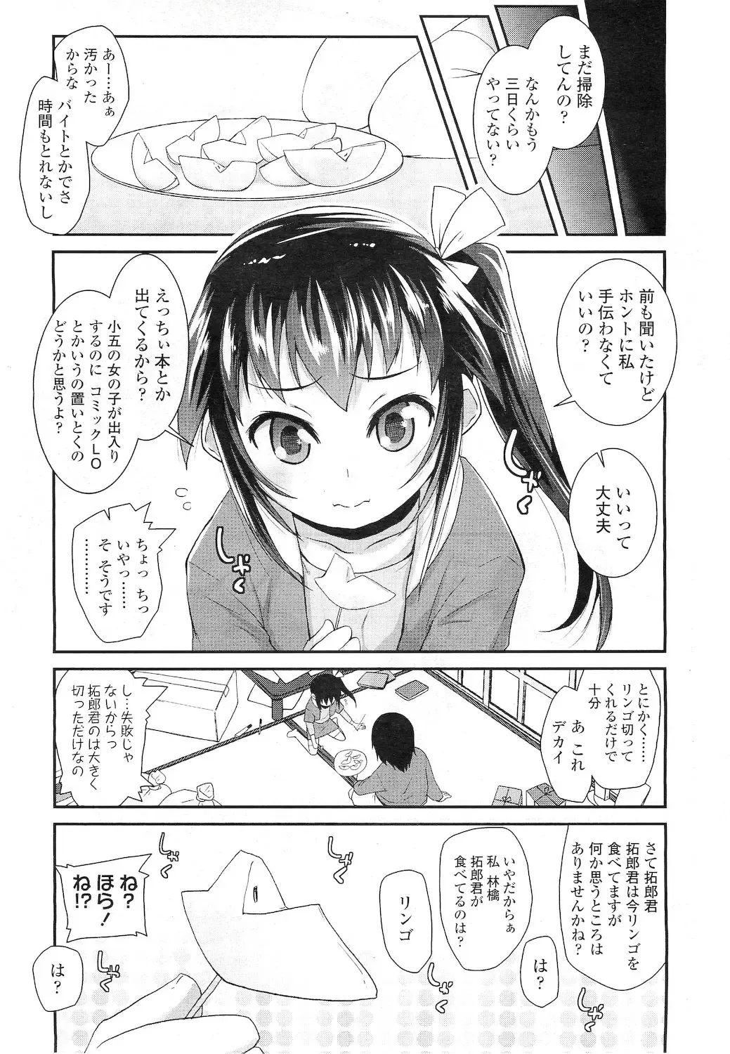 Sugar☆Spot Fhentai - Page 3