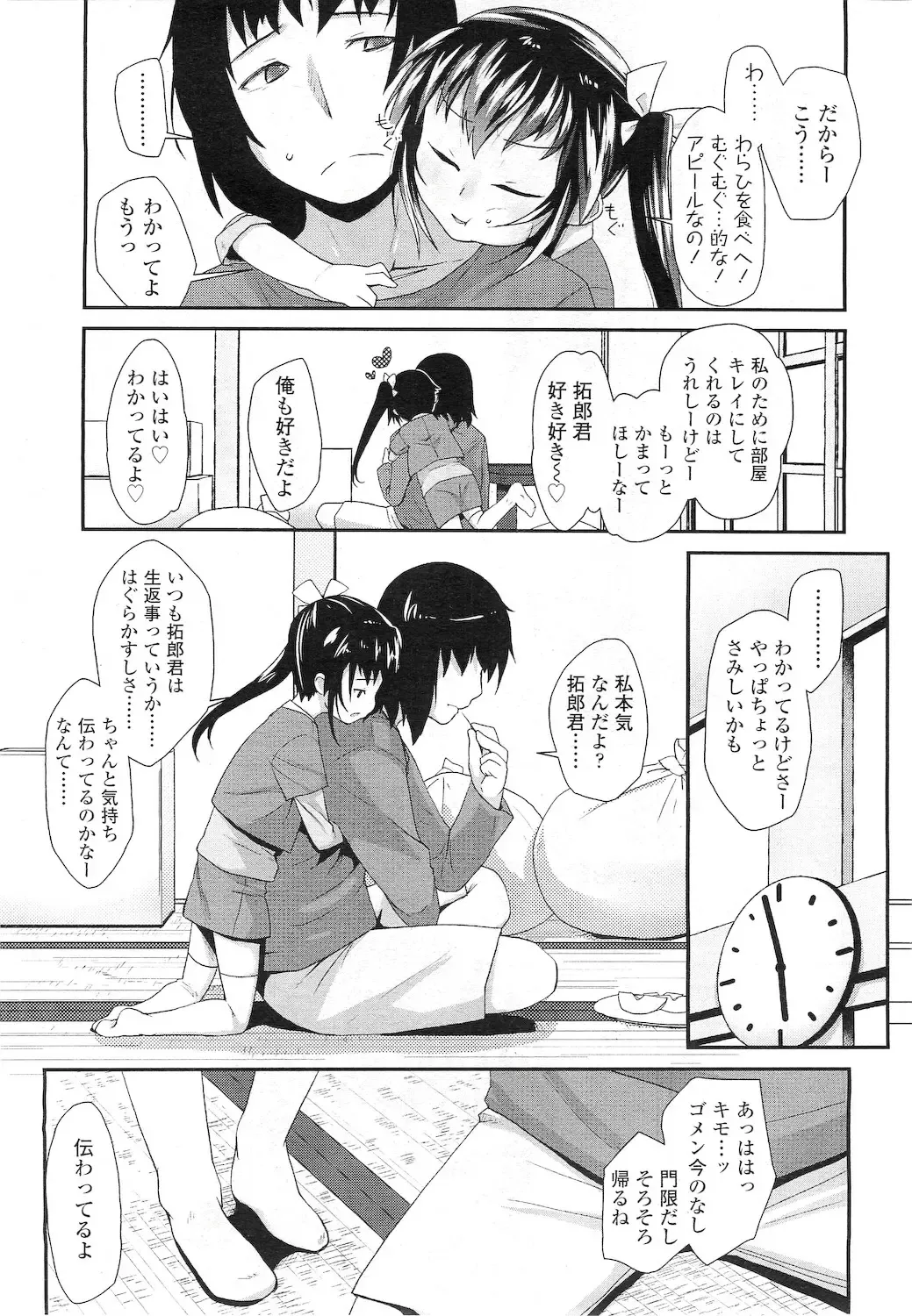 Sugar☆Spot Fhentai - Page 4