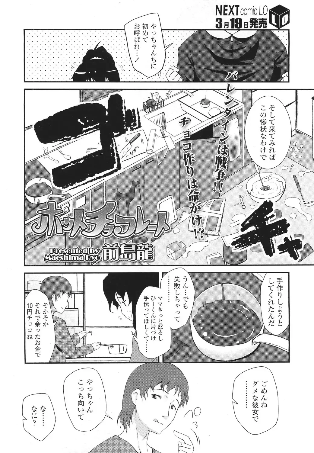 Sugar☆Spot Fhentai - Page 47