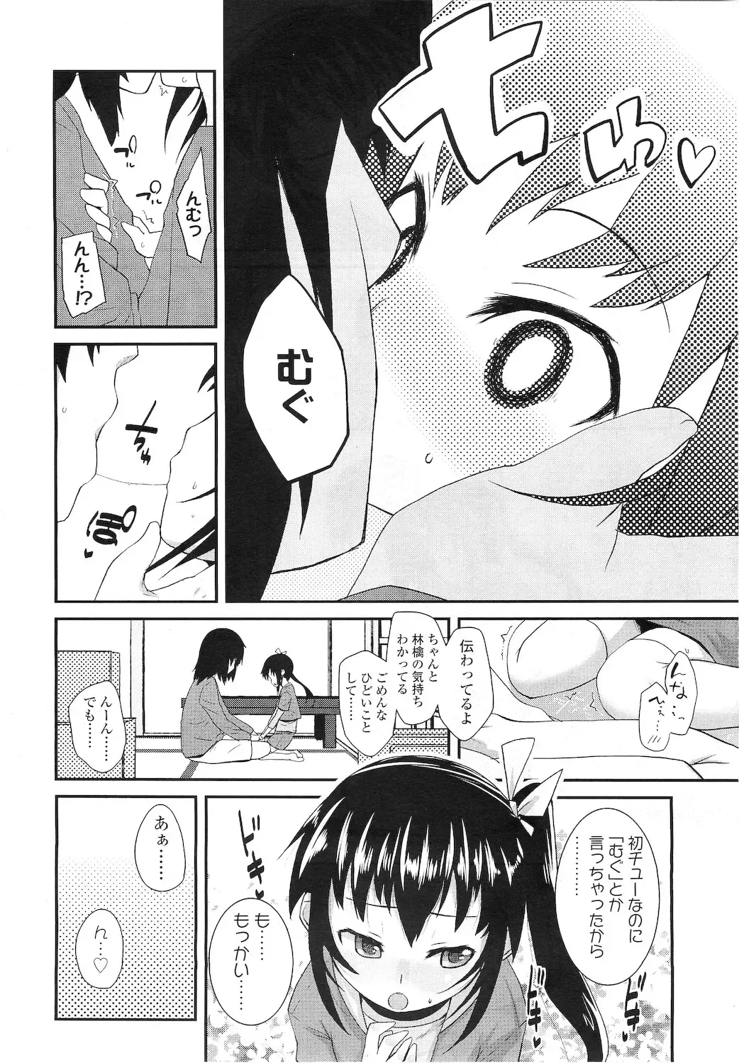 Sugar☆Spot Fhentai - Page 5